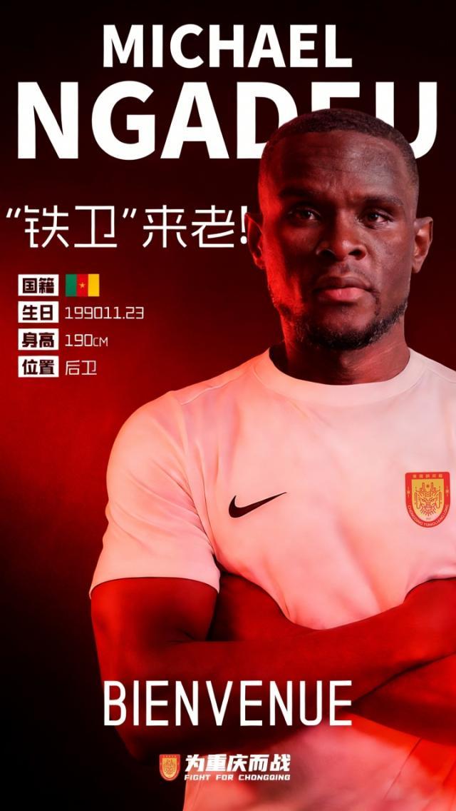 开云体育网址-官方：前国安中卫恩加德乌正式加盟重庆铜梁龙